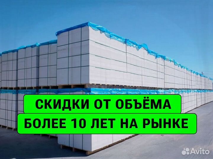 Пораблок газоблок - без посредников