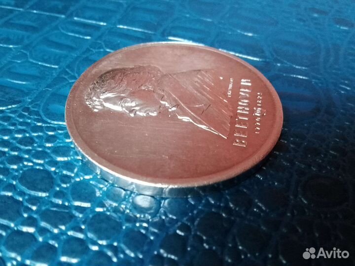 Настольная медаль Бетховен серебро