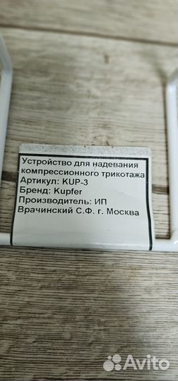 Компрессионный трикотаж
