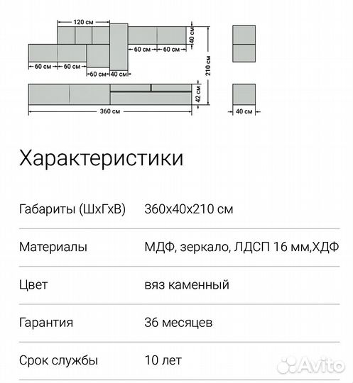 Гостинная boss quadro 12