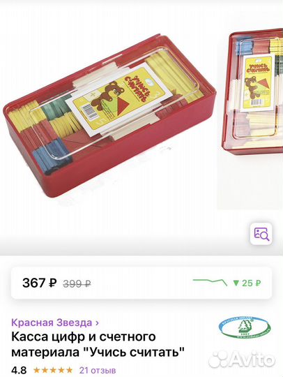 Набор для маладшей школы 1-4класс