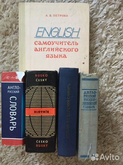 Книги разной тематики, словари и до