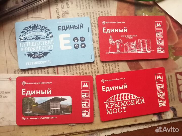 Коллекционные билеты Единый в метро