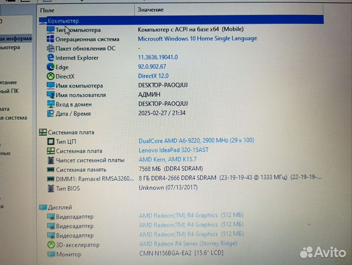 Ноутбук Lenovo IdeaPad 320 320-15AST