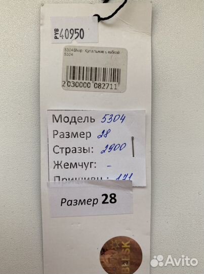 Купальник для художественной гимнастики