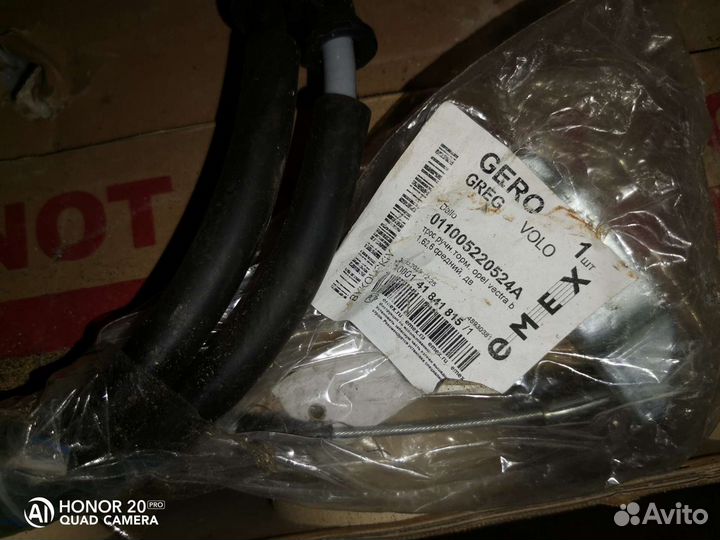 Трос ручного тормоза Опель Вектра В