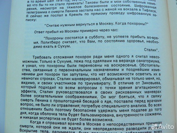 Книги о Сталине