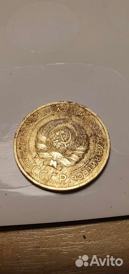 5 копеек 1933 года