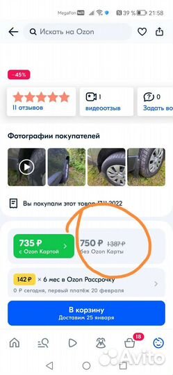 Брызговики передние skoda Karog