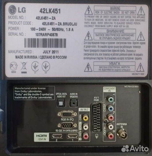 Телевизор LG 42LK451-ZA 42