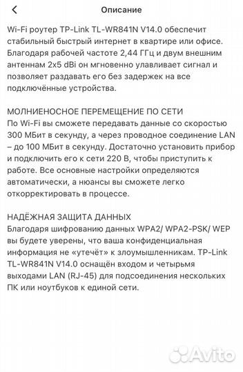 Wifi роутер tp link