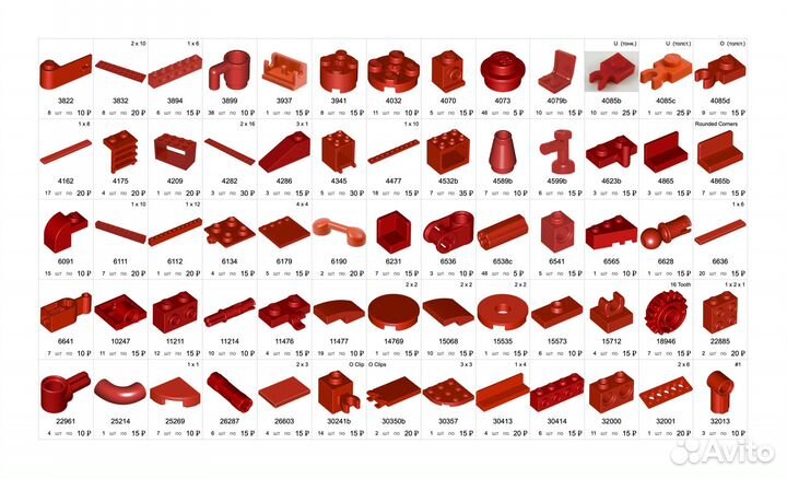 Lego детали поштучно / цвет Red