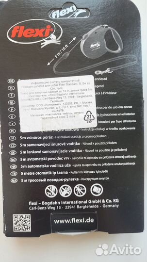 Поводок рулетка для собак 5 м