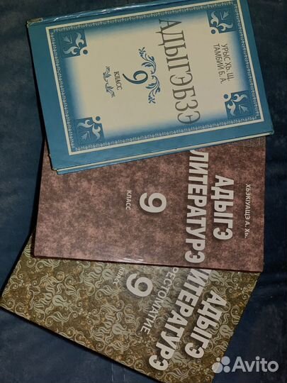 Учебники за 9 класс