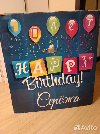 Коробка сюрприз