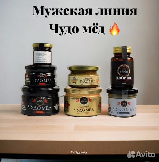 Чудо мед для него 250 мл