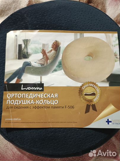 Ортопедическая подушка с памятью