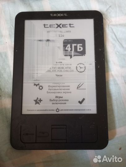 Электронная книга texet TB-156