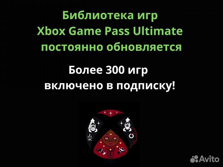 Подписка Xbox Game Pass Ultimate