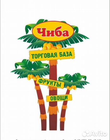 Товаровед