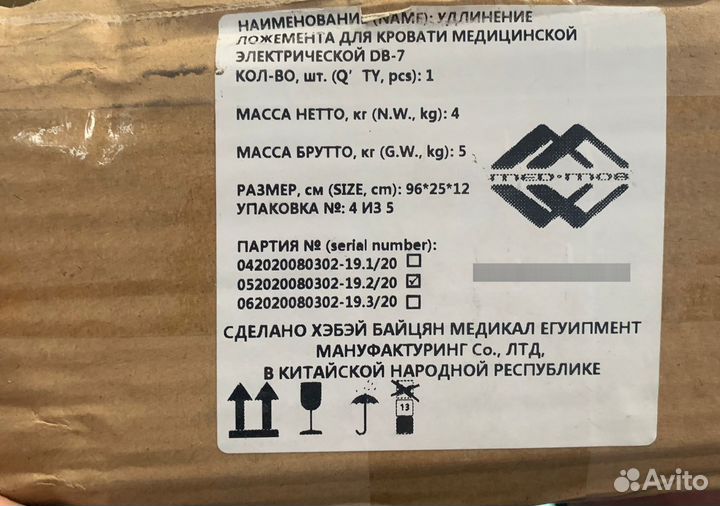 Кровать для лежачих больных Med-Mos DB-7