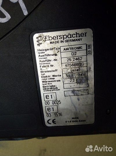 Отопитель автономный D2 (252462)