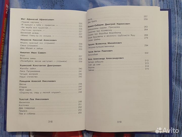 Хрестоматии для начальной школы