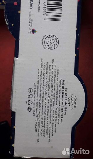 Бокалы для вина 2 пары