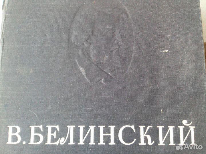 Белинский,Некрасов