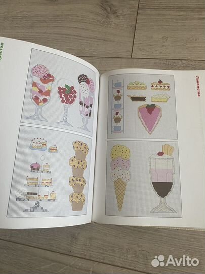 Вышивка крестом 1000 узоров