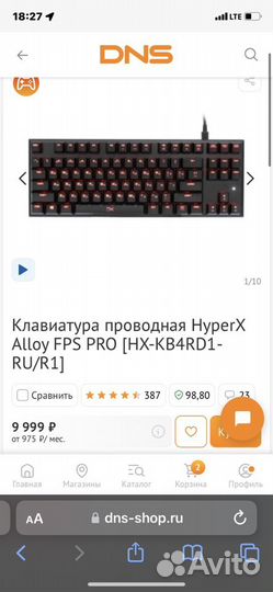 Игровая клавиатура