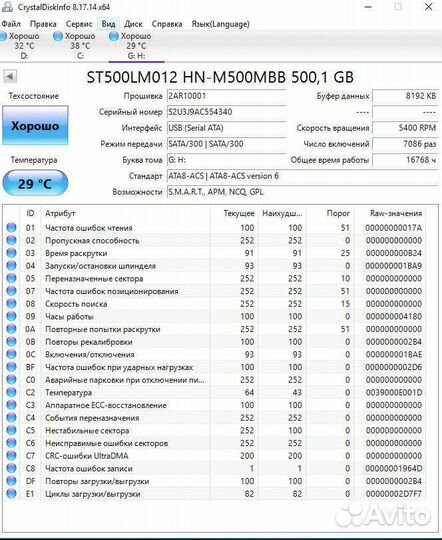 Жёсткие диски 2.5 со 100 здоровьем