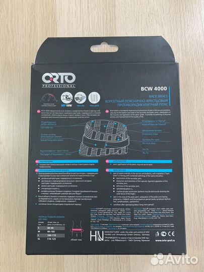 Корсетный пояснично-крестцовый пояс orto BCW 4000