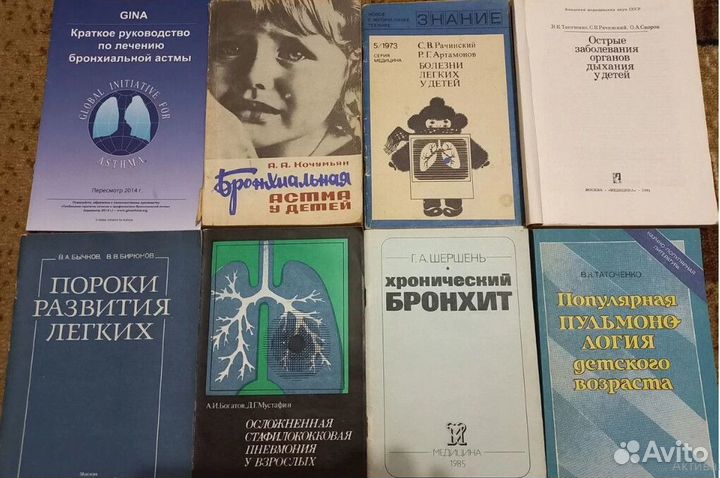 Книги по медицине (много)