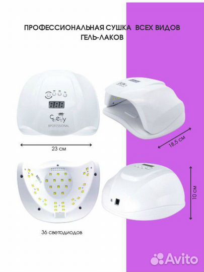 Профессиональная гибридная UV/LED для гель лака