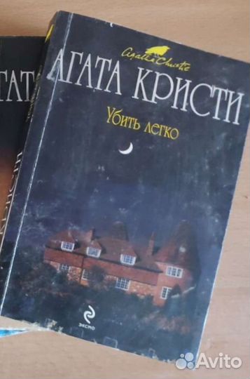 Книга Агата Кристи