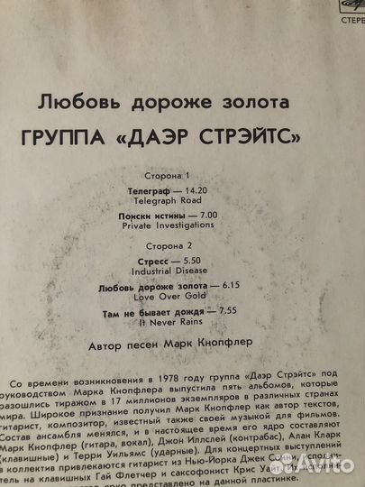 Dire straits винил