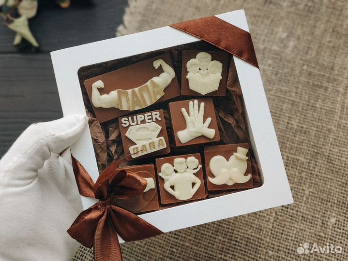 Шоколадный набор/подарок мужу, сыну, брату, папе