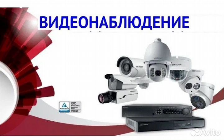Видеонаблюдение Камера Регистратор Установка