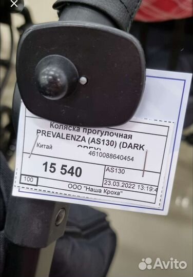 Прогулочная коляска бу