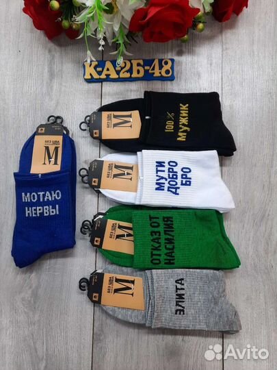 Носки мужские 10 шт