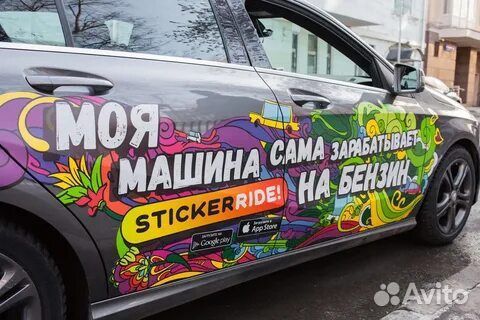 Реклама на авто