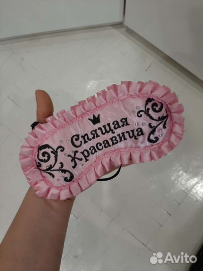 Маска для сна