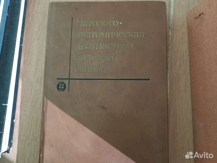 Ветеринарная патанатомия, книги
