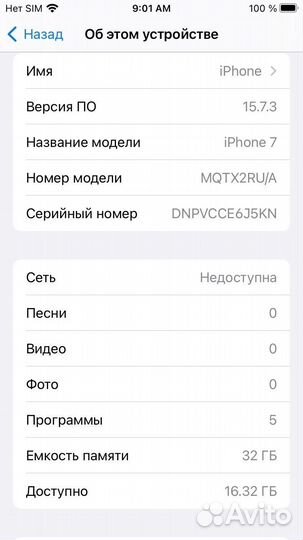 iPhone 7 black