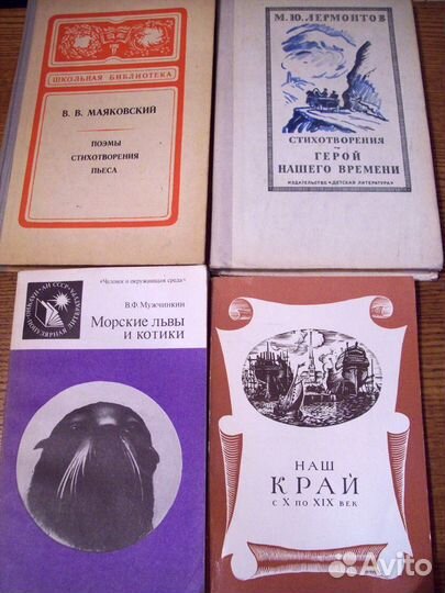 Книги изданные в СССР много новых для души и школы