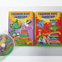 Книги пакетом Годовой курс занятий 0-1 и 1-2