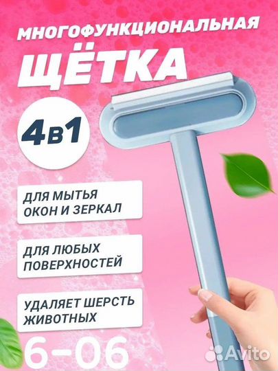 Щетка для мытья