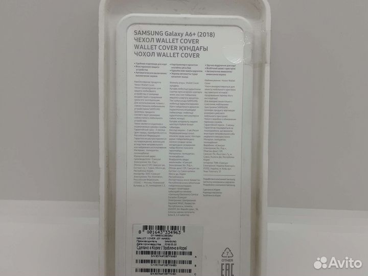 Samsung galaxy A6+ 2018 Wallet Cover