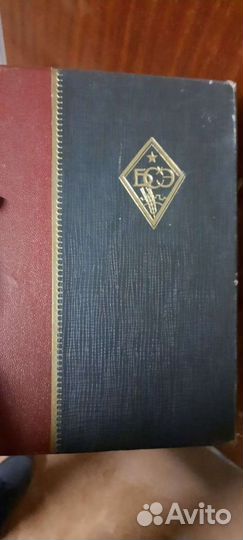 Большая советская энциклопедия 1 издание 30х годов